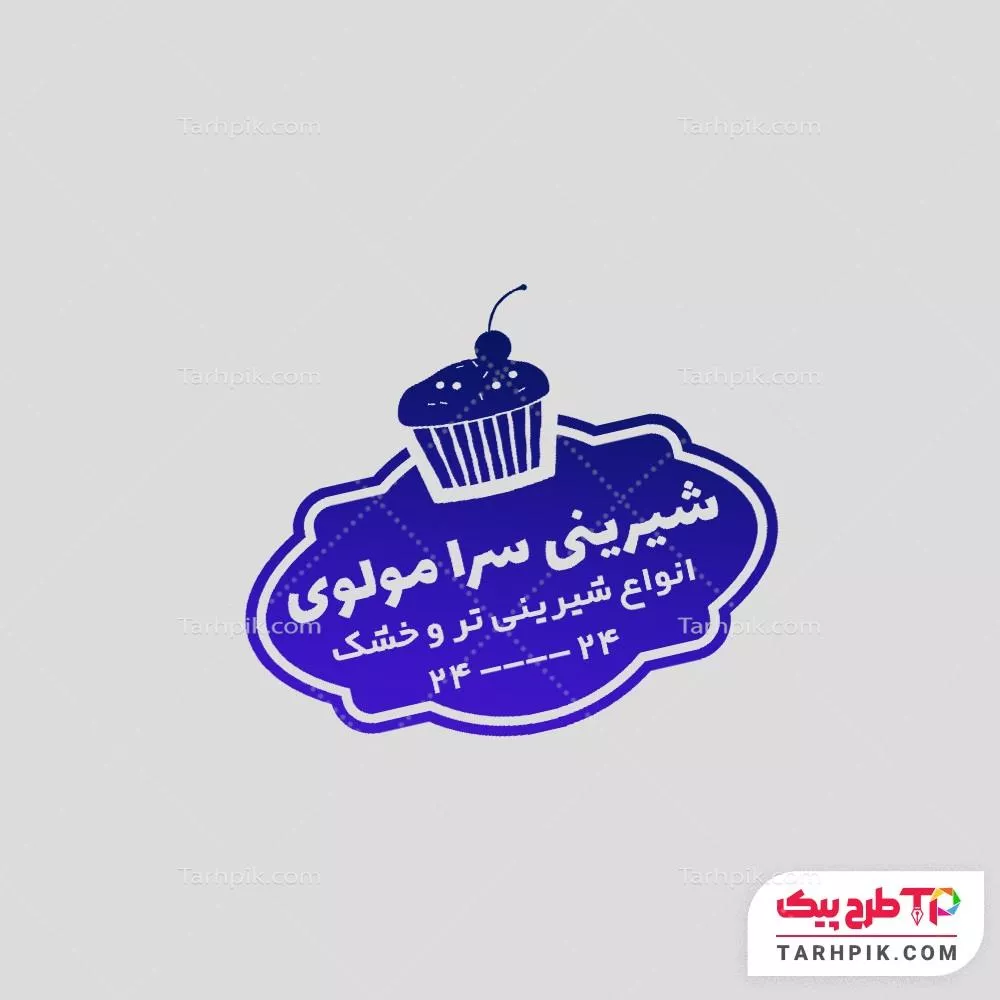 طرح لایه باز مهر شیرینی سرا آماده چاپ