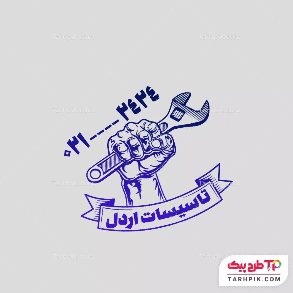 مهر لاکچری تاسیسات آماده چاپ