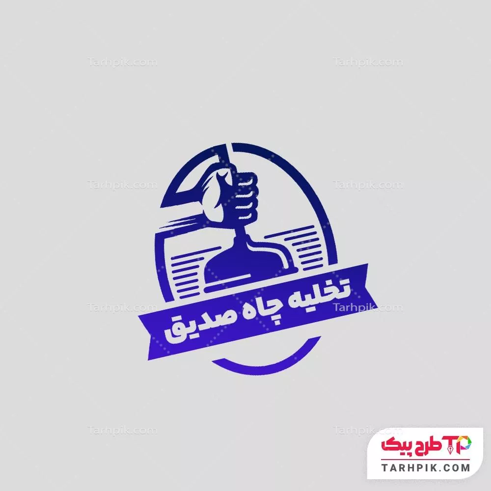 مهر کلاسیک لوله بازکنی و تخلیه چاه با قابلیت ویرایش المان ها