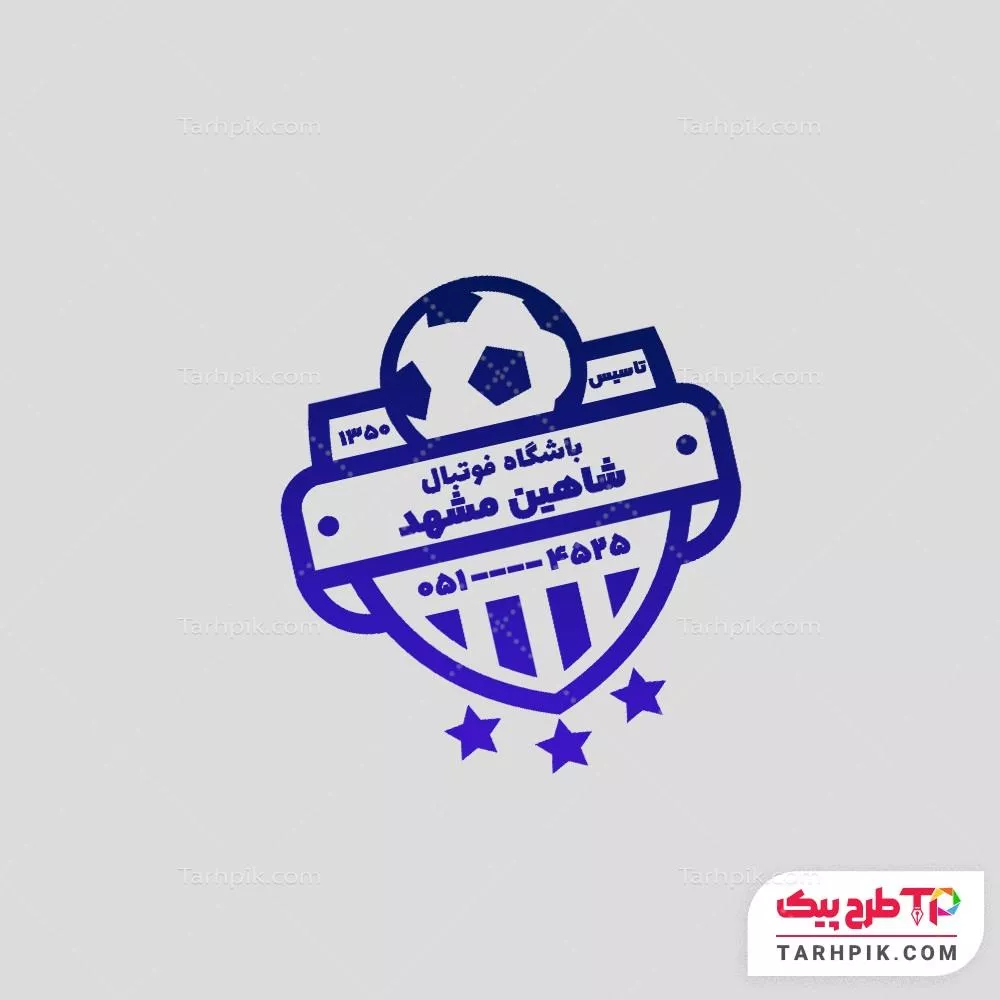 مهر طرح حرفه ای مدرسه فوتبال قابل تغییر سایز و رنگ