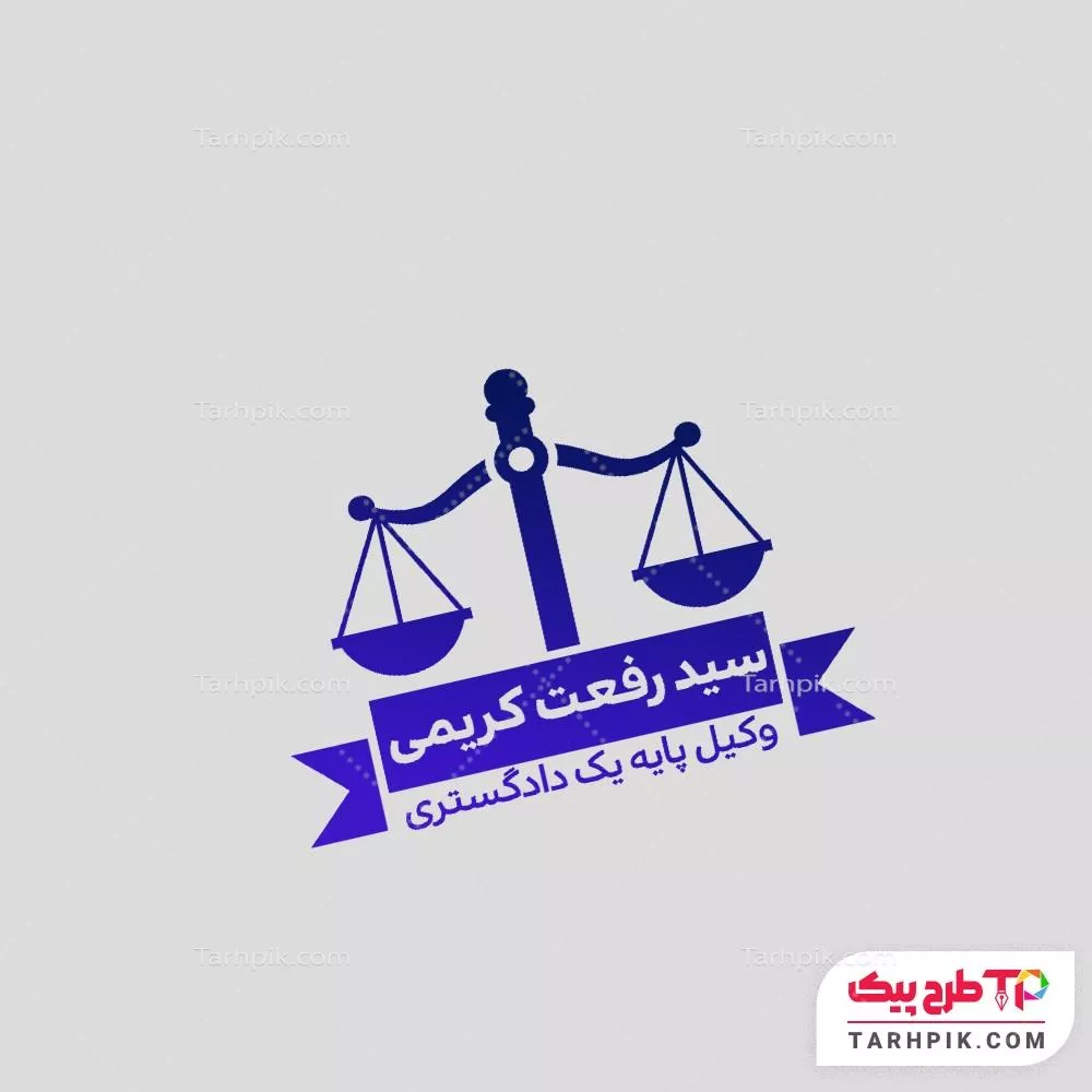 مهر مدرن وکیل و دفتر وکالت با قابلیت ویرایش المان ها