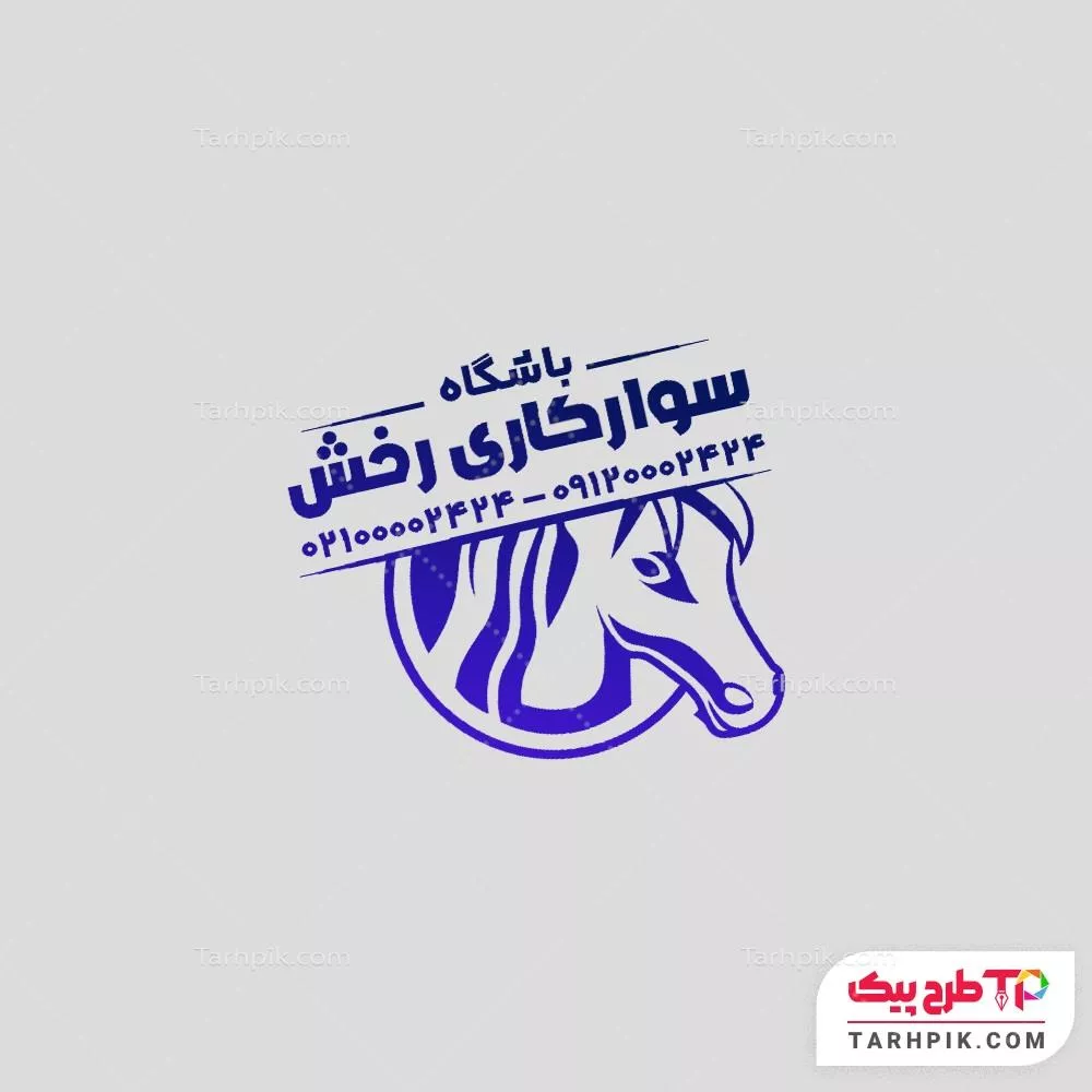 مهر لاکچری سوارکاری با قابلیت ویرایش متن و فونت