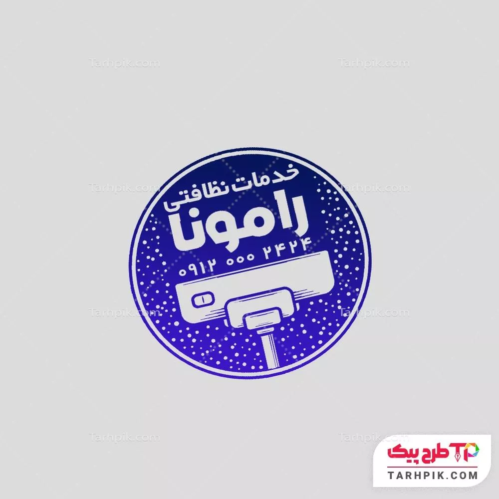 قالب لایه باز مهر شرکت خدمات نظافتی با قابلیت شخصی سازی