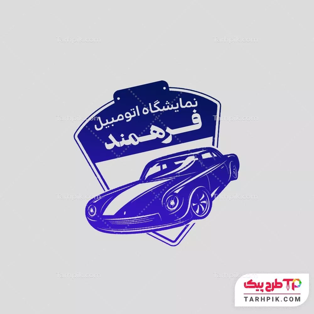 مهر کمیاب نمایشگاه اتومبیل آماده چاپ