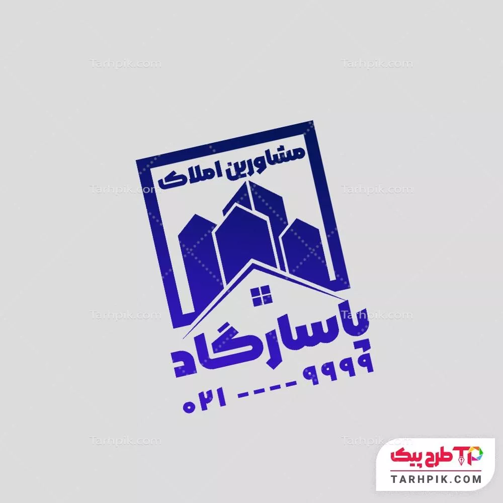 دانلود فایل مهر مشاور املاک آماده چاپ