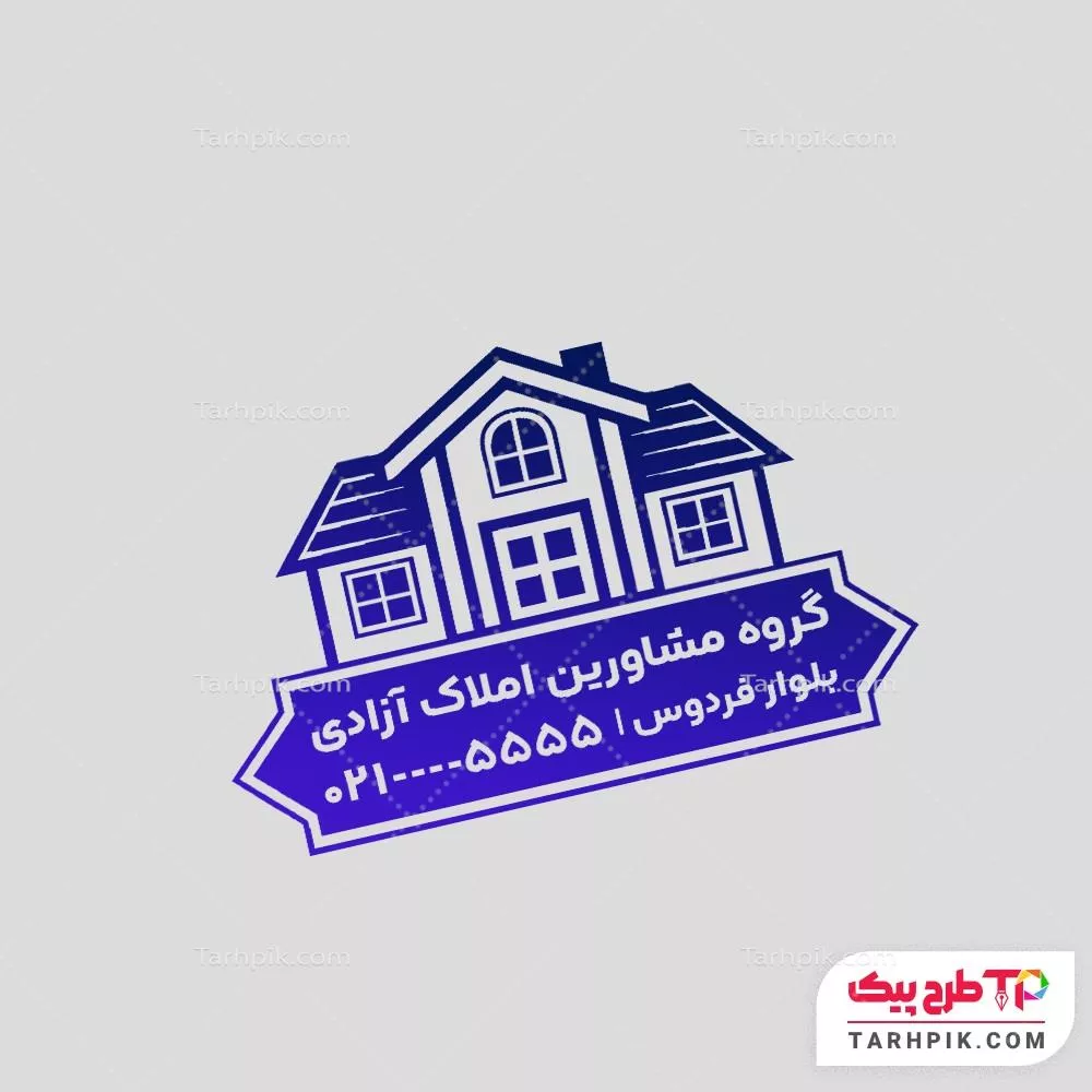 طرح لایه باز مهر مشاور املاک آماده چاپ