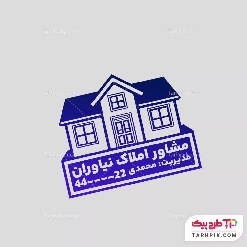 نمونه رایگان مهر مشاور املاک با قابلیت ویرایش المان ها