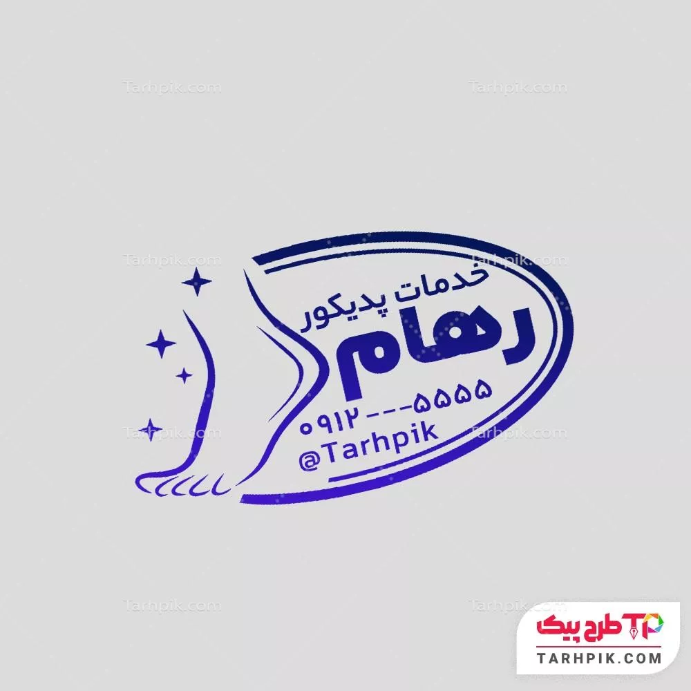مهر با کیفیت پدیکور و کف سابی پا قابل تغییر سایز و رنگ