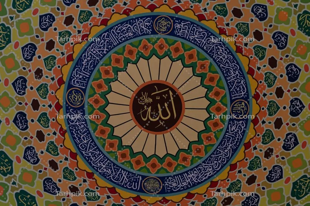 عکس زینت خط عربی شامل نام‌های خداوند و محمد در تزئینات معماری اسلامی