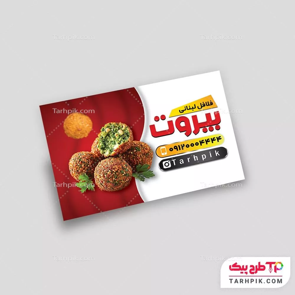 قالب آماده لیبل فلافلی با کیفیت بالا