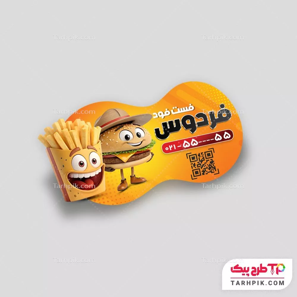 دانلود رایگان لیبل برش خاص فست فود قابل تغییر سایز و رنگ