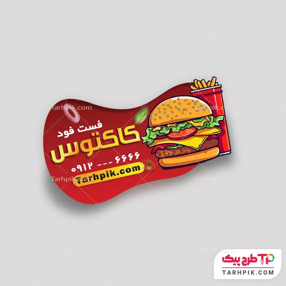 دانلود لیبل برش خاص فست فود قابل تغییر سایز و رنگ