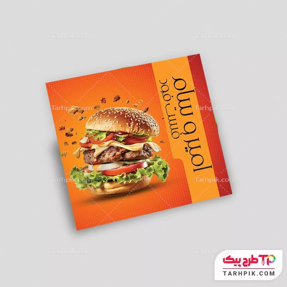 لیبل لاکچری فست فود