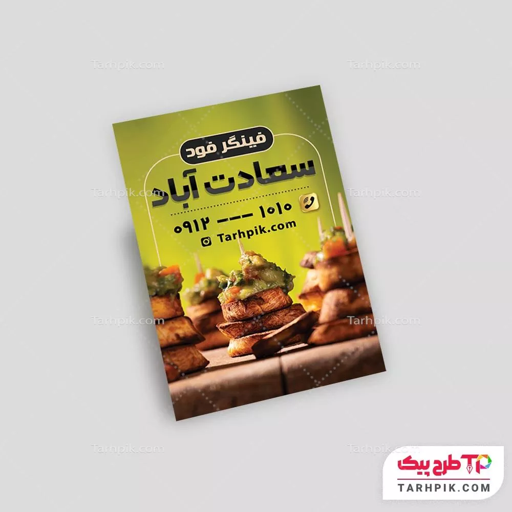 طرح خام لیبل فینگرفود با قابلیت ویرایش المان ها