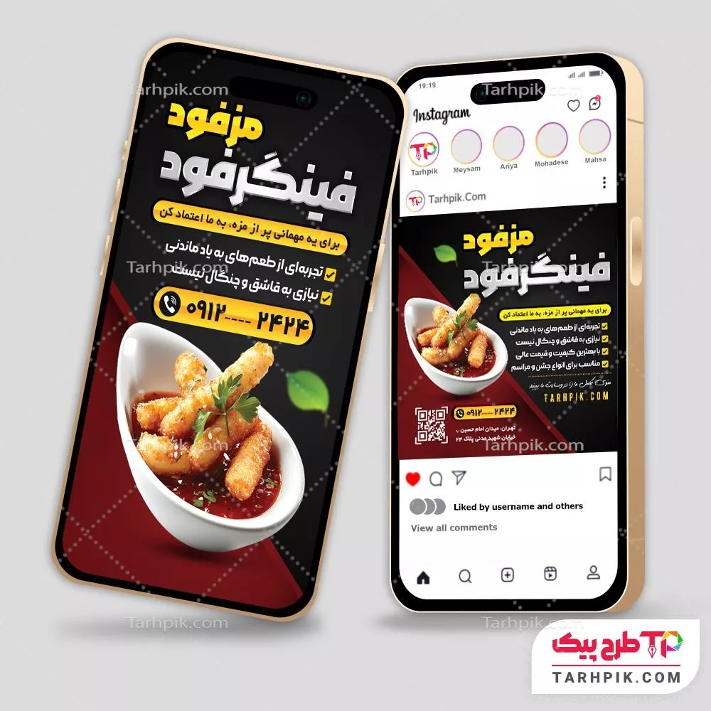 فایل PSD اینستاگرام فینگرفود با قابلیت ویرایش المان ها