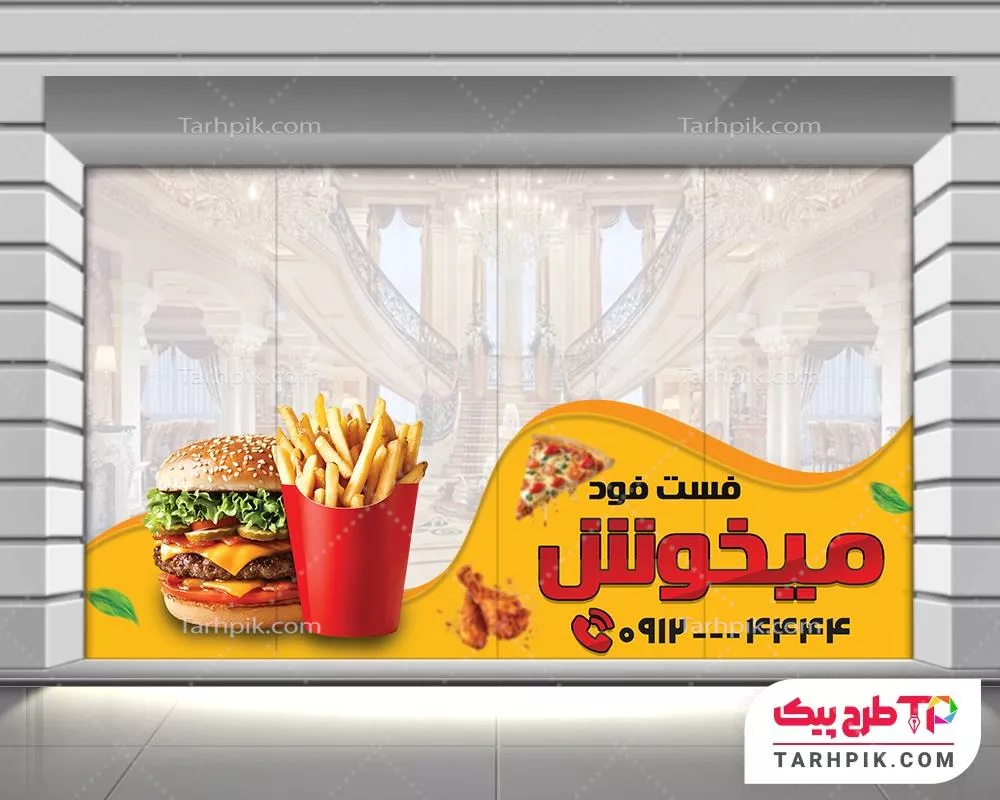 فایل آماده چاپ استیکر فست فود آماده چاپ