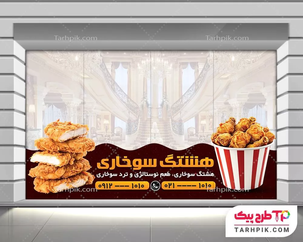 تمپلیت استیکر سوخاری