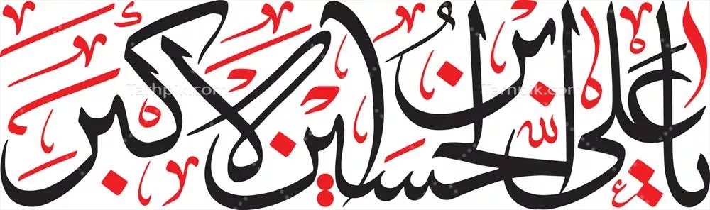 هنر خوشنویسی اسلامی عربی: وکتورهای زیبا و منحصر به فرد