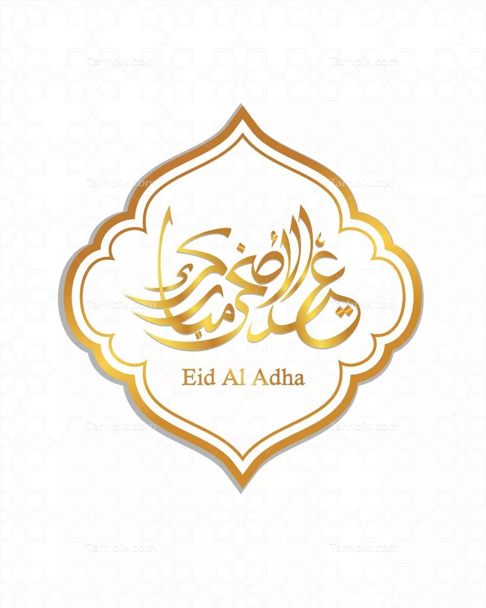 وکتور متن خوشنویسی خط عربی برای عید قربانی - عید الاضحی مبارک