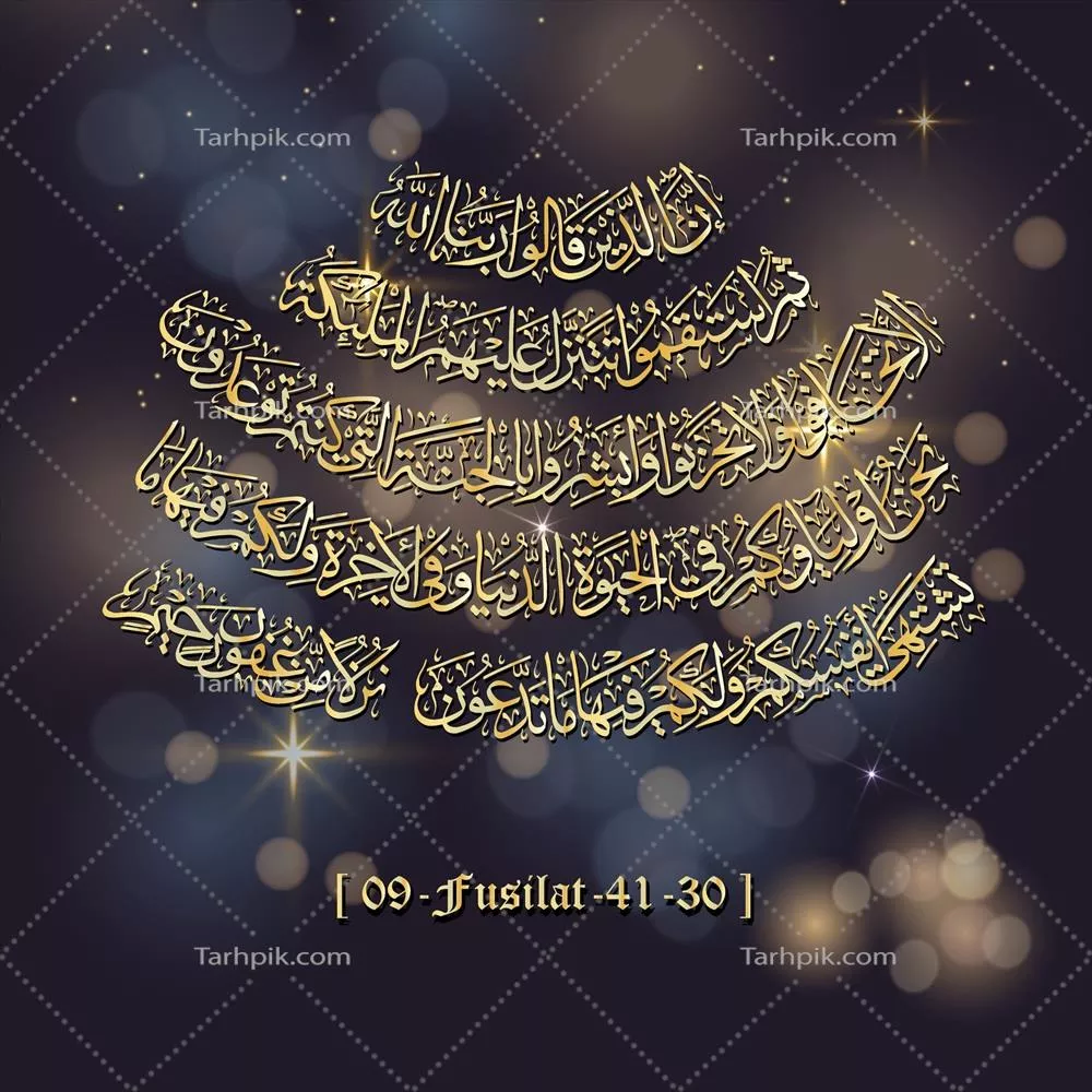 وکتور خطاطی عربی الفصلیات: معنی و ویژگیهای منحصربهفرد