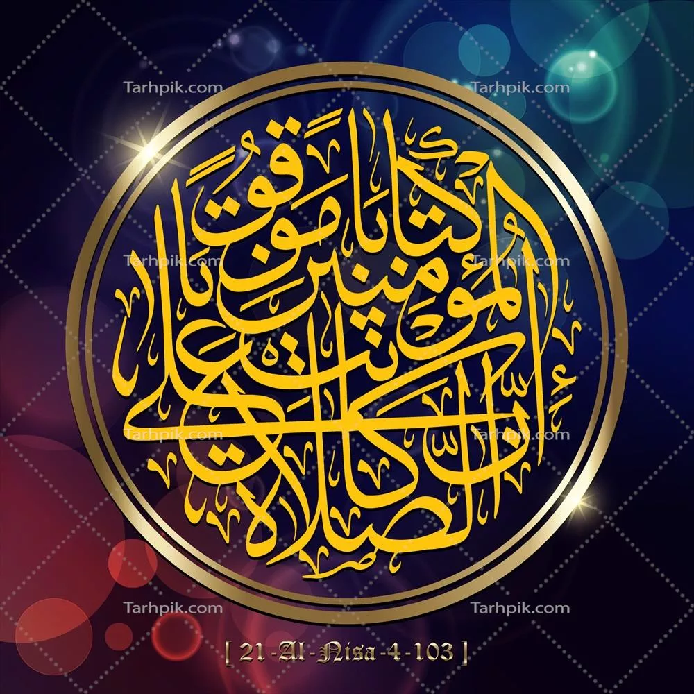 وکتور خطاطی عربی: آن نسا - معنی زنان و اهمیت آن در هنر اسلامی