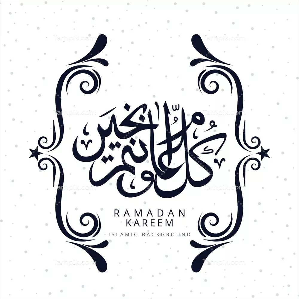خوشنویسی عربی اسلامی متن رمضان کریم با طراحی وکتور