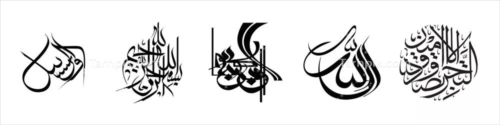 تصویر برداری وکتور خوشنویسی عربی خلاقانه و زیبا با جزئیات خاص