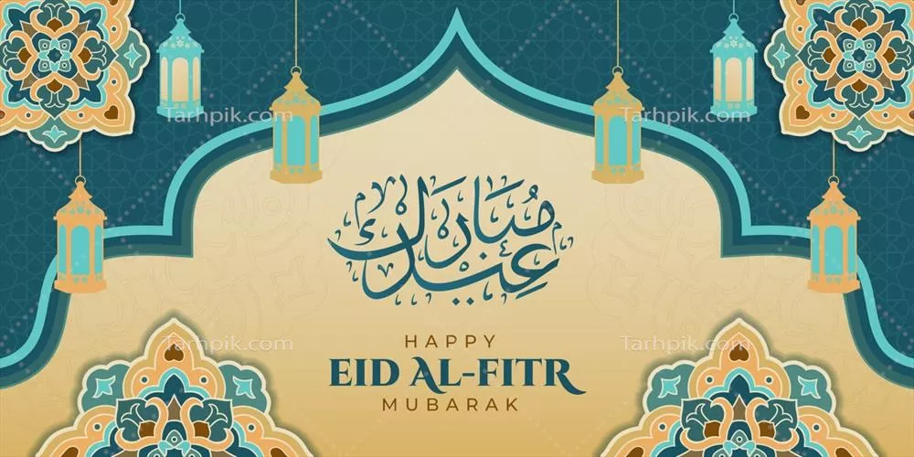 وکتور طرح زیبا و تزئینی برای تبریک عید فطر با سبک اسلامی