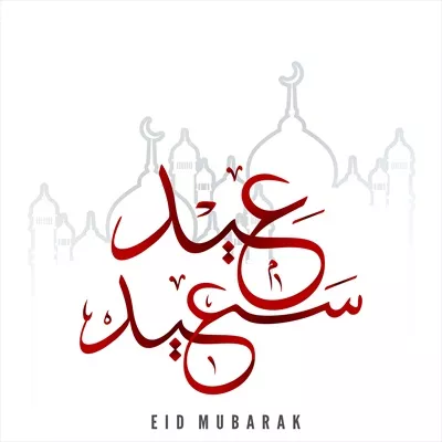 وکتور کارت تبریک عید فطر با طراحی شیک و مجلل - بهترین انتخاب برای جشن شما