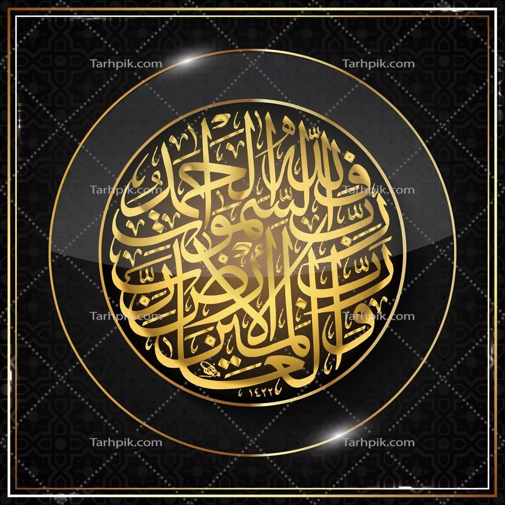 وکتور طراحی خطاطی عربی طلایی با تزئینات مشکی و زیبا