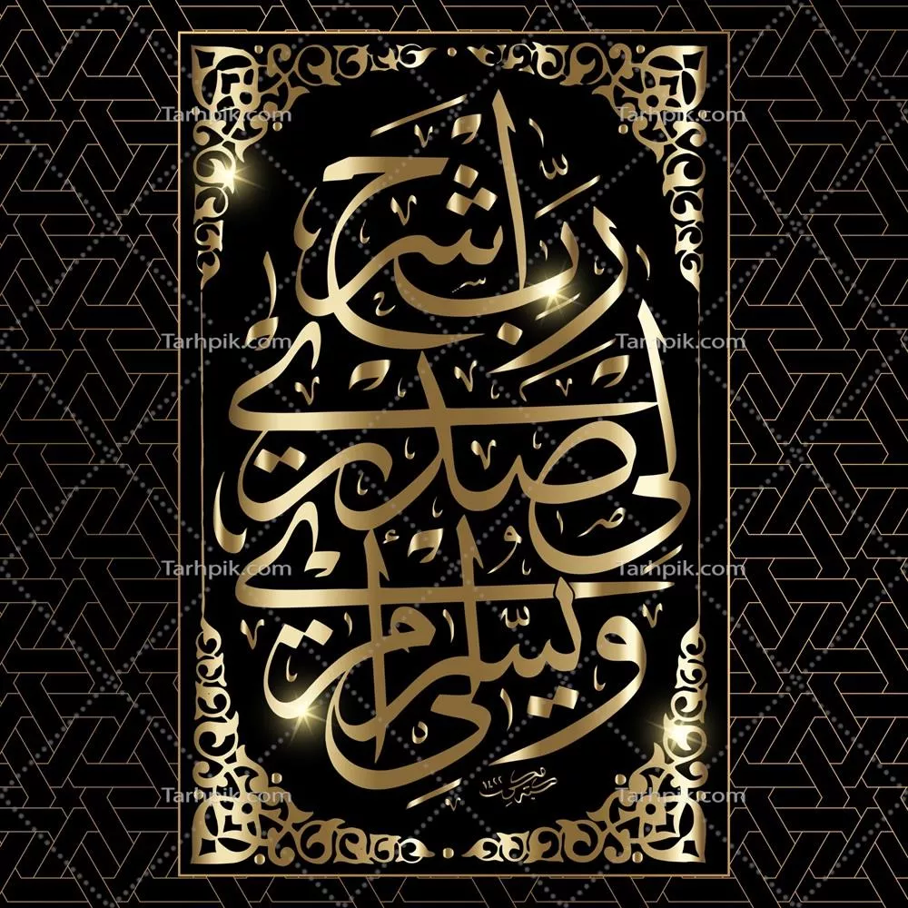 وکتور خطاطی عربی طلایی با مضمون نام خدا بر روی زمینه سیاه