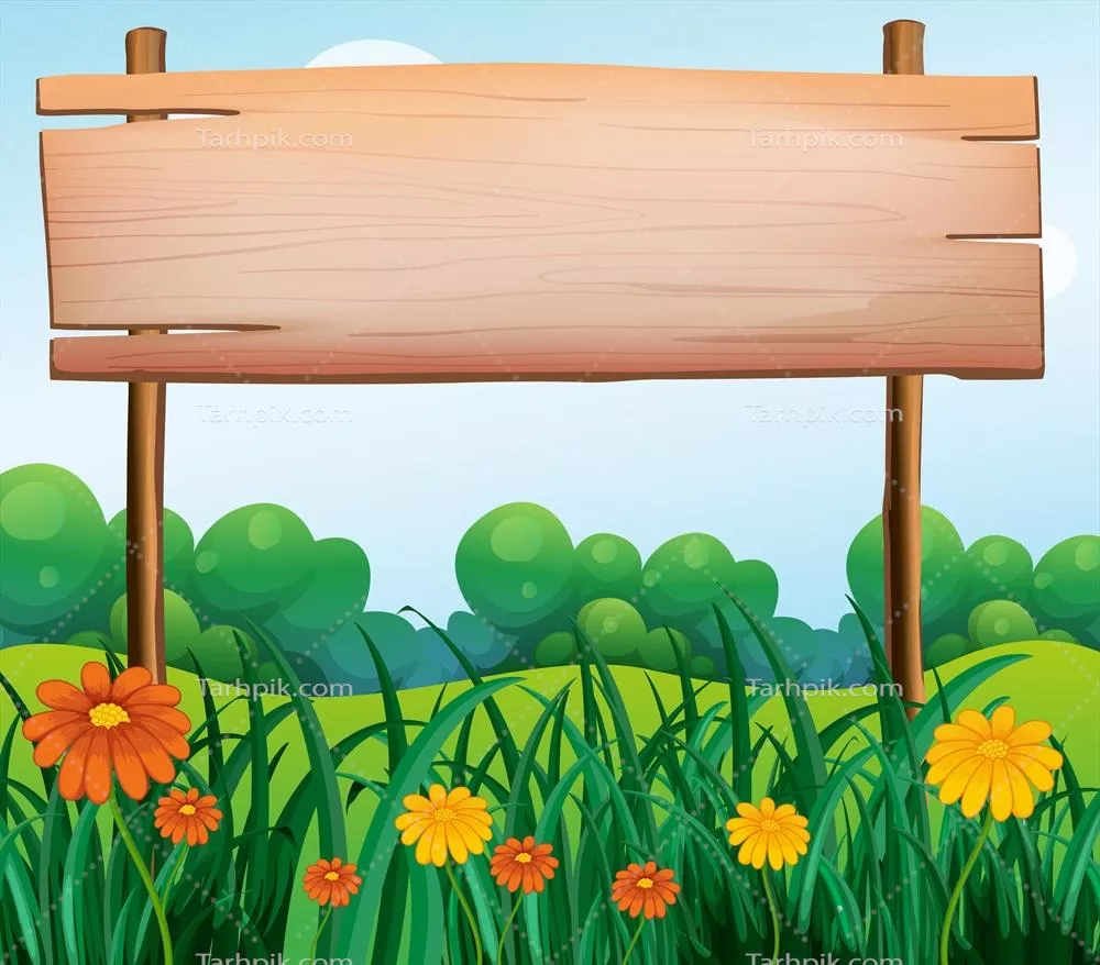 وکتور تصویر یک تابلو چوبی در باغ با طراحی زیبا و دلنشین