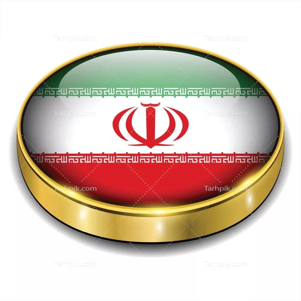 دکمه وکتور سهبعدی پرچم ایران - طراحی مدرن و جذاب