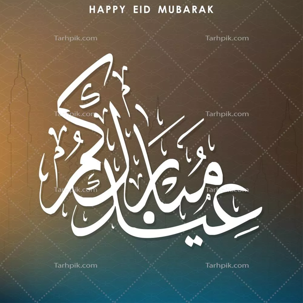 پسزمینه وکتور اسلامی برای تبریک عید سعید قربانی و دیگر عیدها