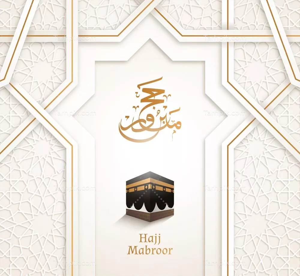 طراحی وکتور از حج اسلامی با متن عربی بر روی پس زمینه سفید