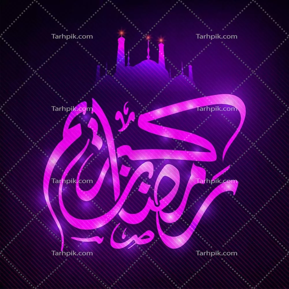 وکتور پسزمینه بنفش با تایپوگرافی عربی - طراحی و گرافیک