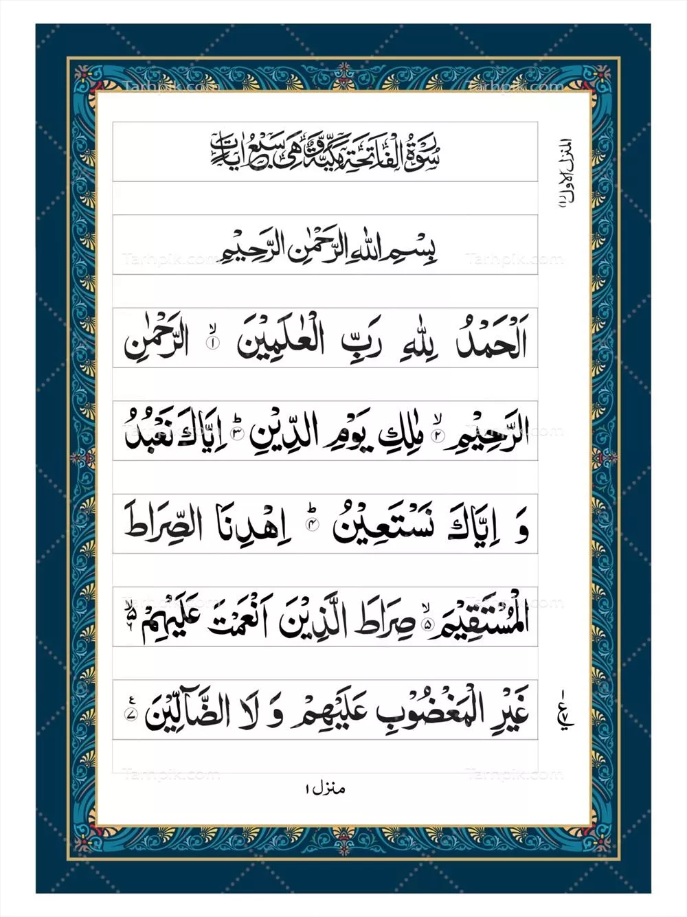 وکتور صفحات خوشنویسی قرآن: زیبایی هنر خط عربی و تجلیل از متن مقدس