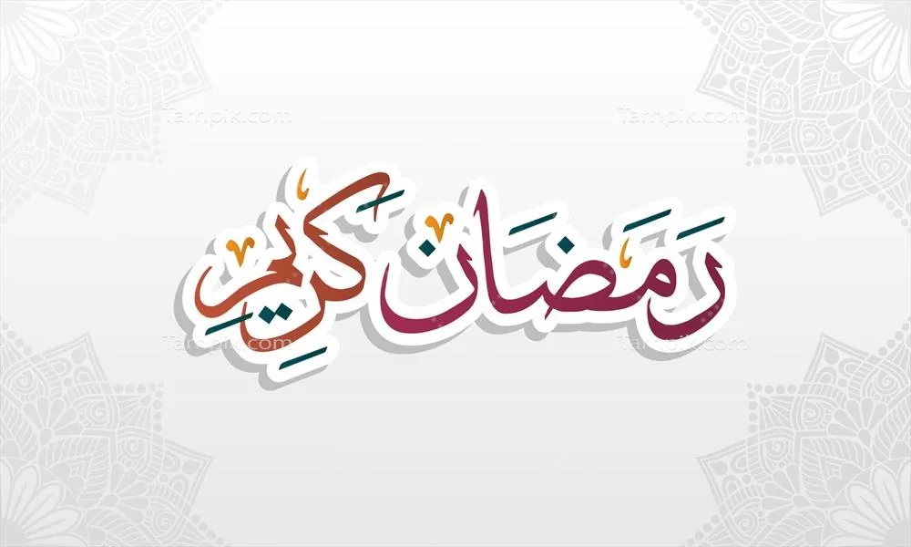 وکتور کارت تبریک ماه مبارک رمضان با پیام رمضان کریم و رحمت الهی
