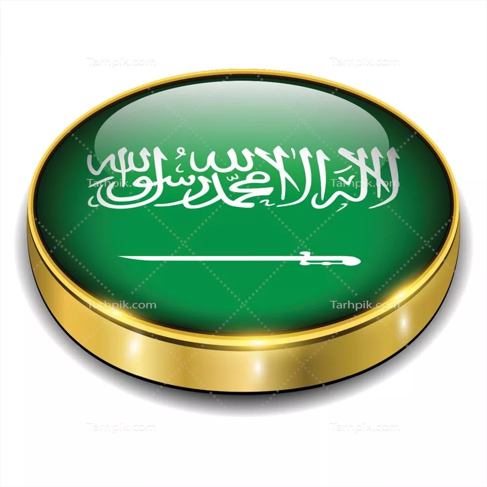 دکمه 3D وکتور پرچم عربستان سعودی با طراحی خیرهکننده