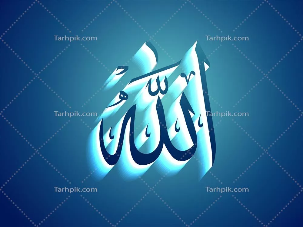 پسزمینه وکتور تایپوگرافی اسلامی با طراحی هنری منحصر به فرد