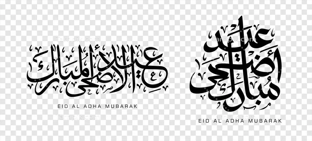 وکتور طراحی خوشنویسی عربی مجموعه عید قربانی مبارک