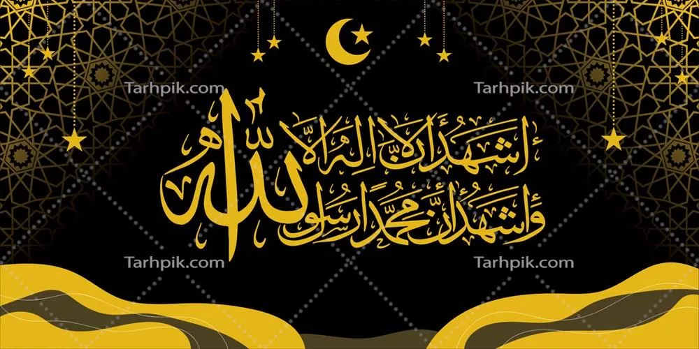 تصویرسازی وکتوری خوشنویسی عربی: زیبایی و ظرافت هنر خطاطی