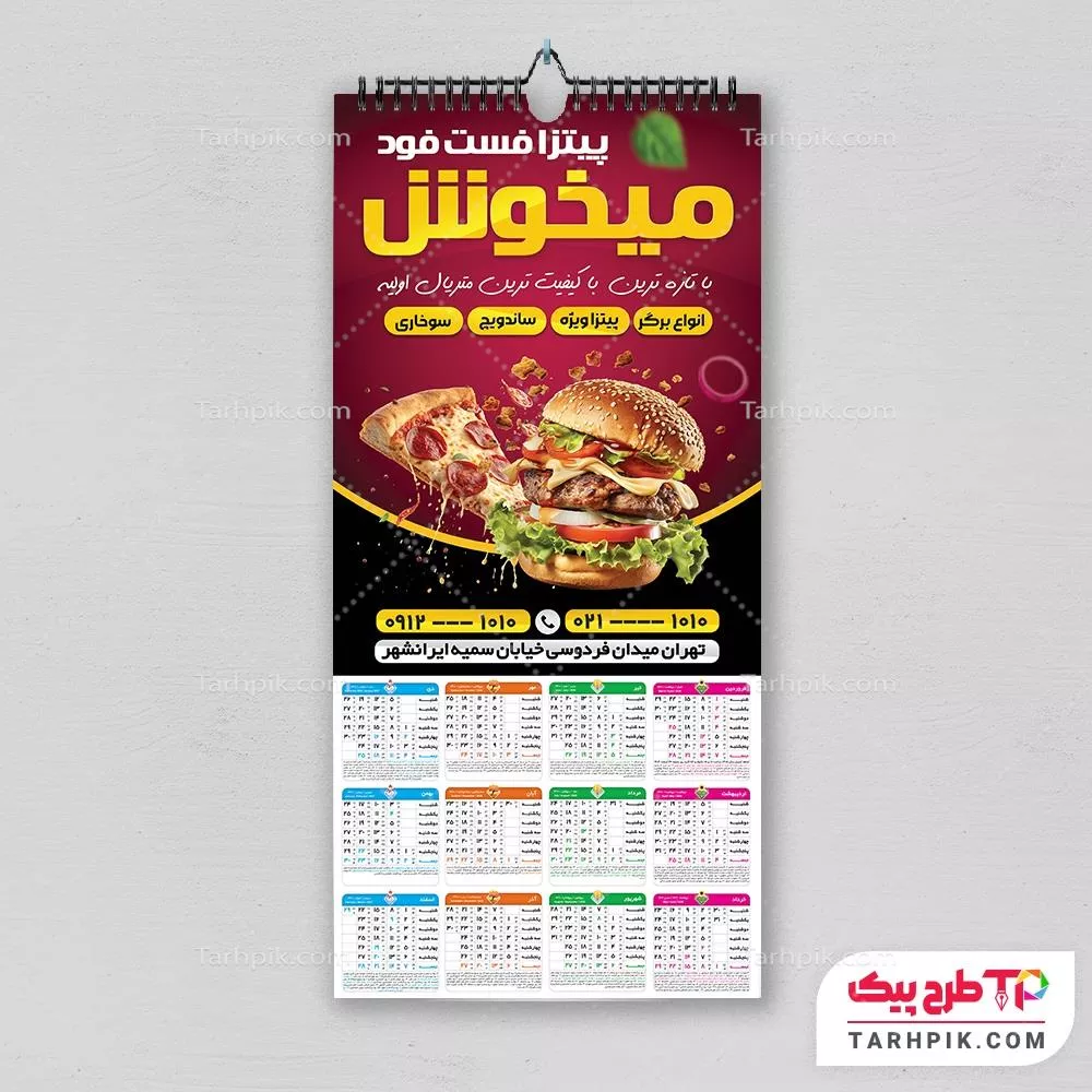 طرح لایه باز تقویم فست فود با کیفیت بالا