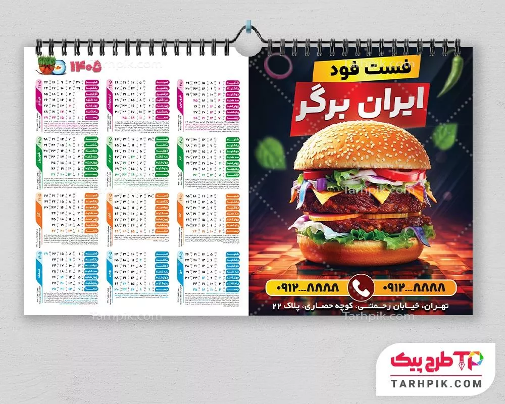 طرح لایه باز تقویم فست فود با قابلیت شخصی سازی