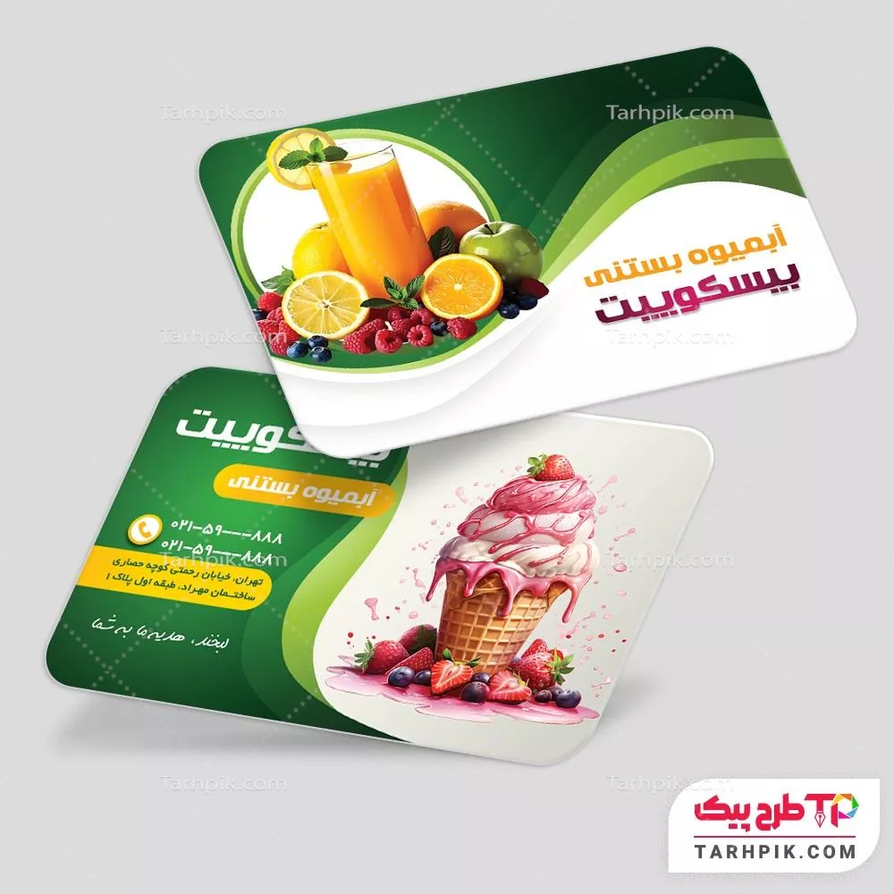 کارت ویزیت اختصاصی بستنی فروشی با قابلیت شخصی سازی