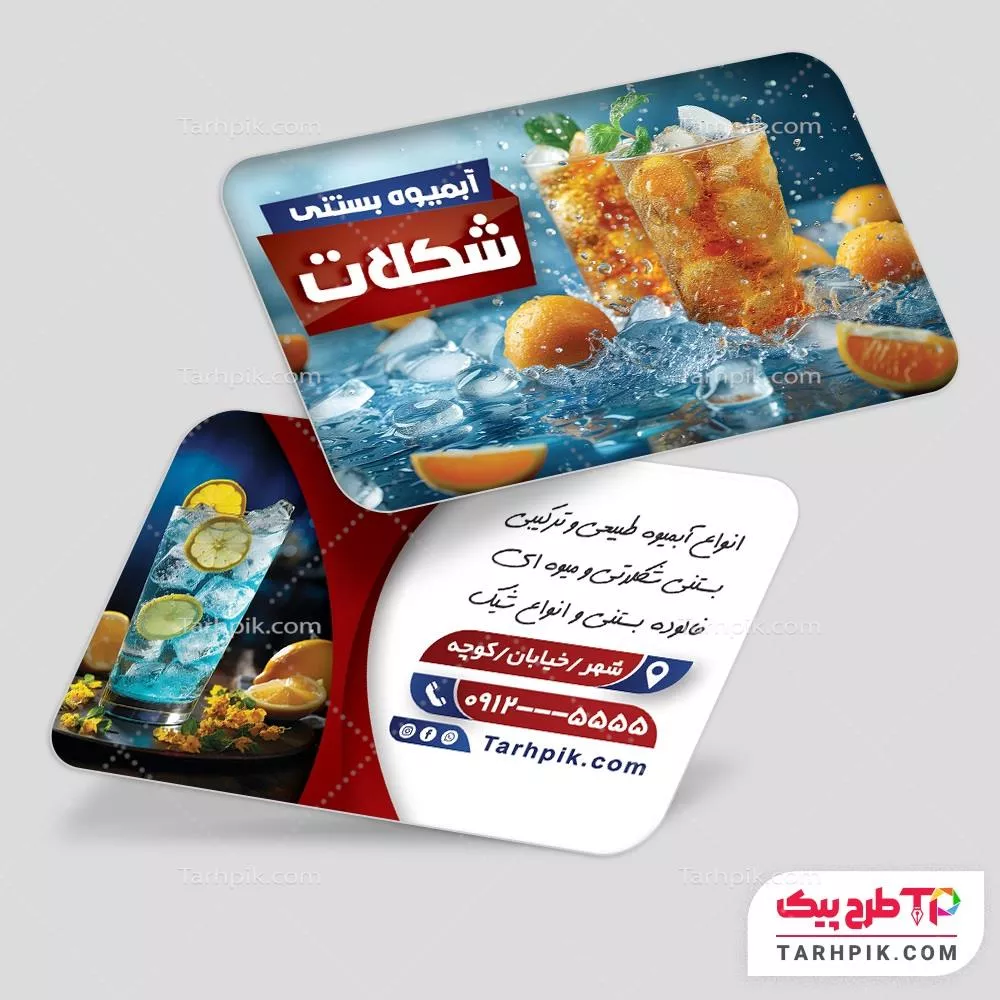 دانلود رایگان طرح کارت ویزیت آبمیوه بستنی آماده چاپ