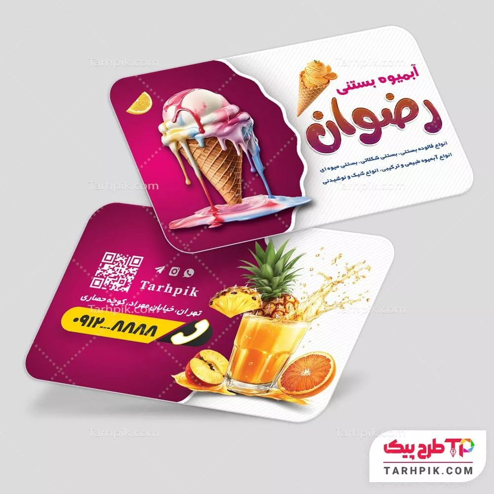 طرح آماده کارت ویزیت آبمیوه