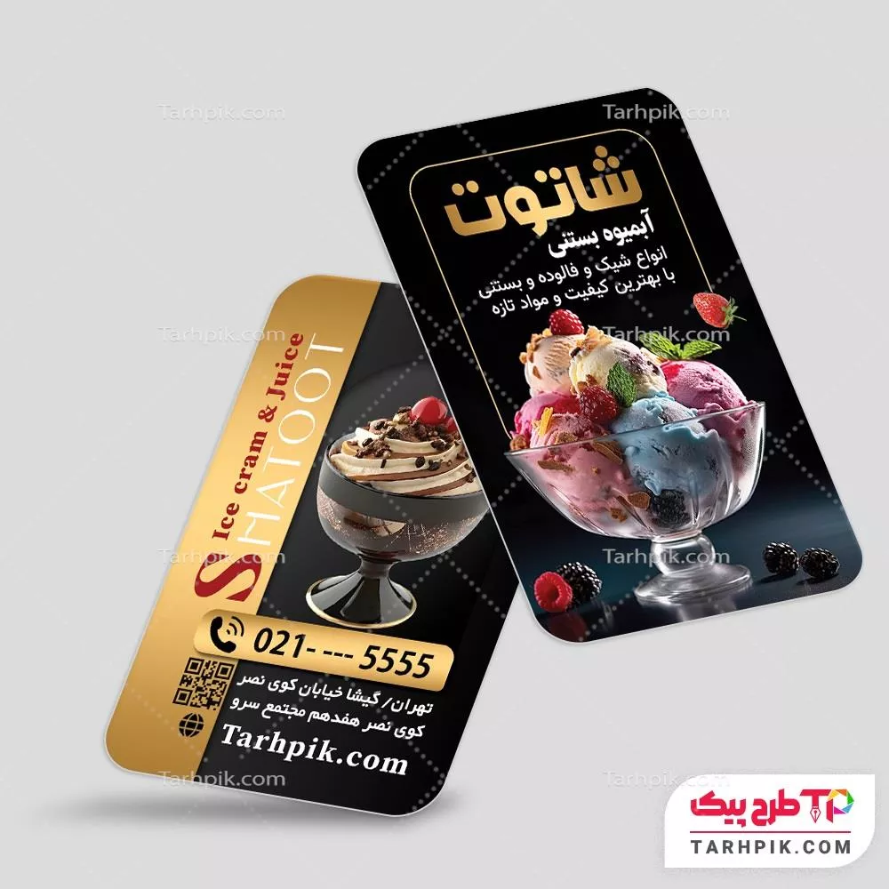 دانلود فایل کارت ویزیت بستنی فروشی با کیفیت بالا