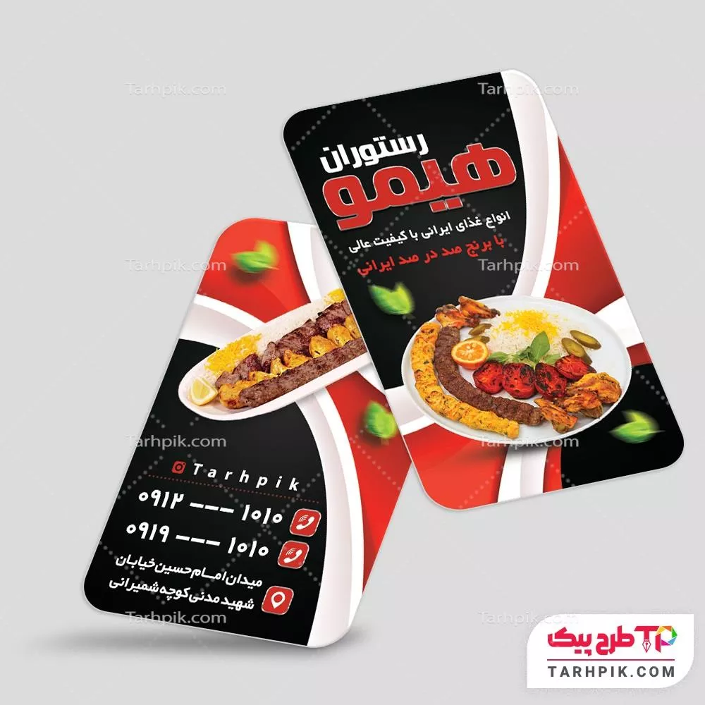 فایل PSD کارت ویزیت رستوران با قابلیت ویرایش المان ها