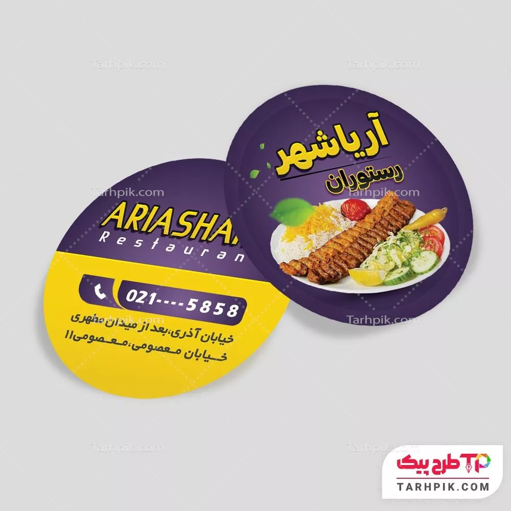 فایل فتوشاپ کارت ویزیت دایره ای رستوران آماده چاپ